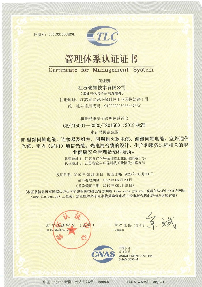 職業(yè)健康安全管理體系