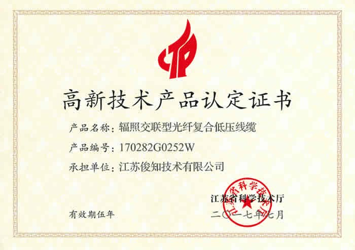 輻照交聯(lián)型光纖復(fù)合低壓線纜