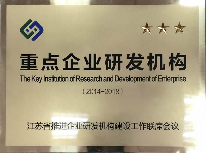 重點(diǎn)企業(yè)研發(fā)機(jī)構(gòu)