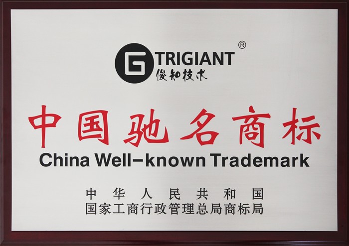 中國(guó)馳名商標(biāo)